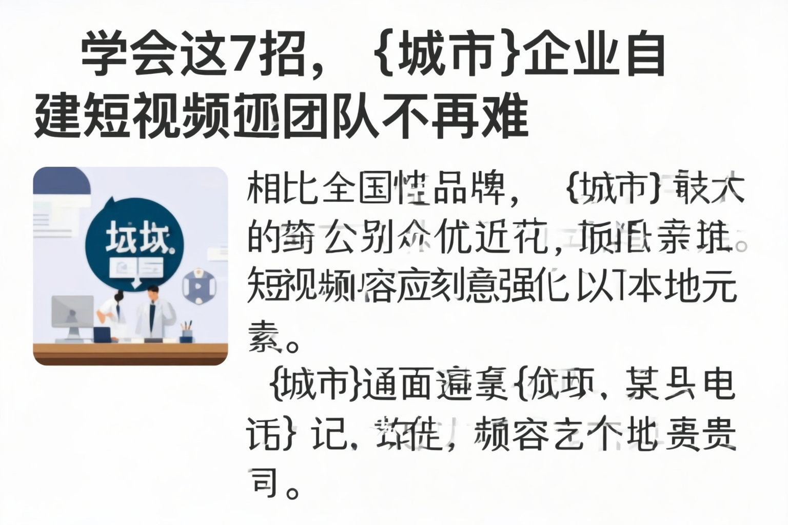 学会这7招，宜春企业自建短视频团队不再难