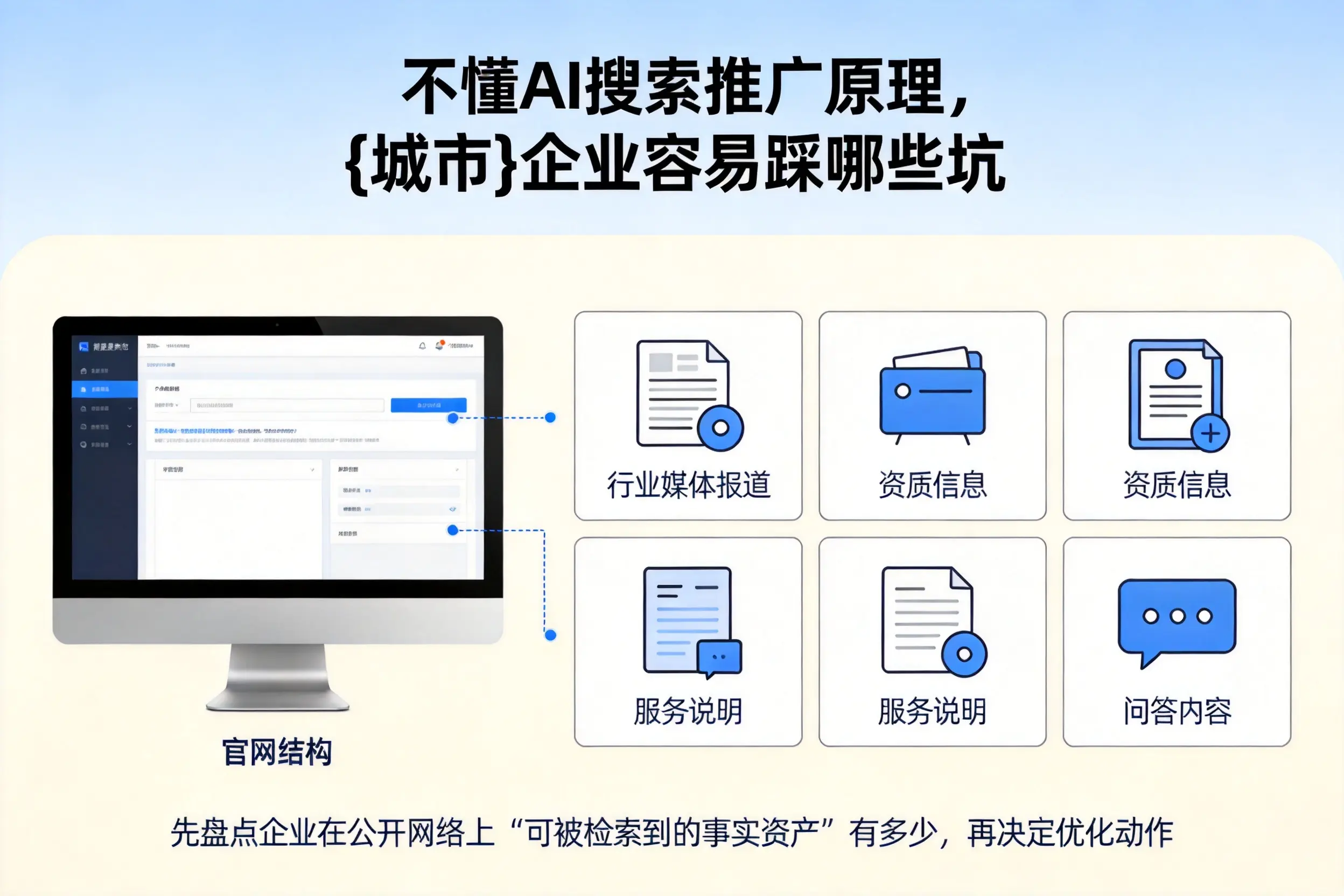 不懂AI搜索推广原理，宜春企业容易踩哪些坑
